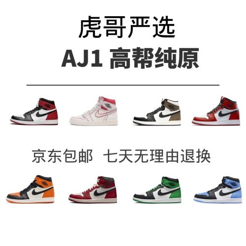 Jordan Air Jordan 1 High Retro Basketball Sneakers Multicolor