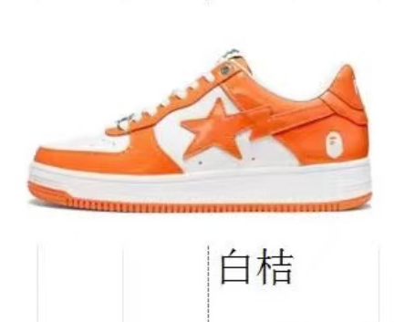 白桔