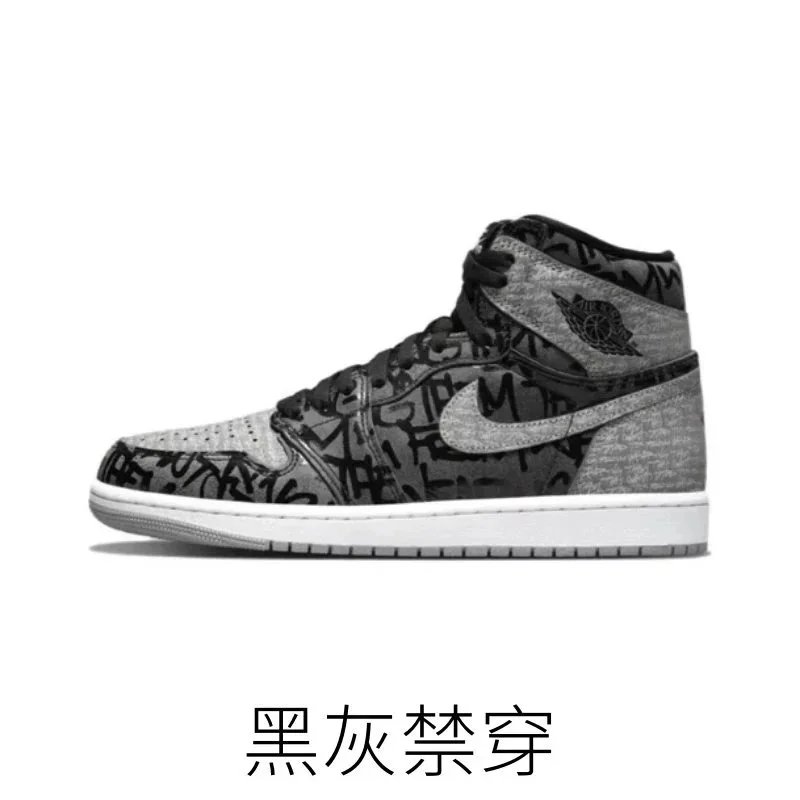 黑灰禁穿