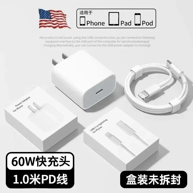 PD 60W 1m 充电器(不退不换) PD 60W 1m 充电器(不退不换)